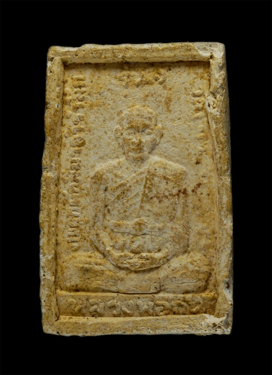 21May24 (128)p.jpg - พระผงพระประธาน รุ่น1 หลวงพ่อกัน(พระครูพิบูลธรรมประกาศ)  วัดบ้านสร้าง อ.บ้านสร้าง จ.ปราจีนบุรี ปี2537 เนื้อผงพุทธคุณ ผงว่าน พระเก่าสวย มวลสารดี | https://kamulet.in.th